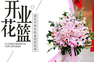 江苏南京栖霞区燕子矶街道幕府山庄社区花篮配送